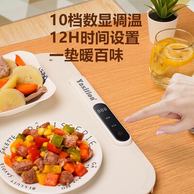 Yasition加热保温家用硅胶暖菜板多功能折叠热板杯垫可调温恒温杯
