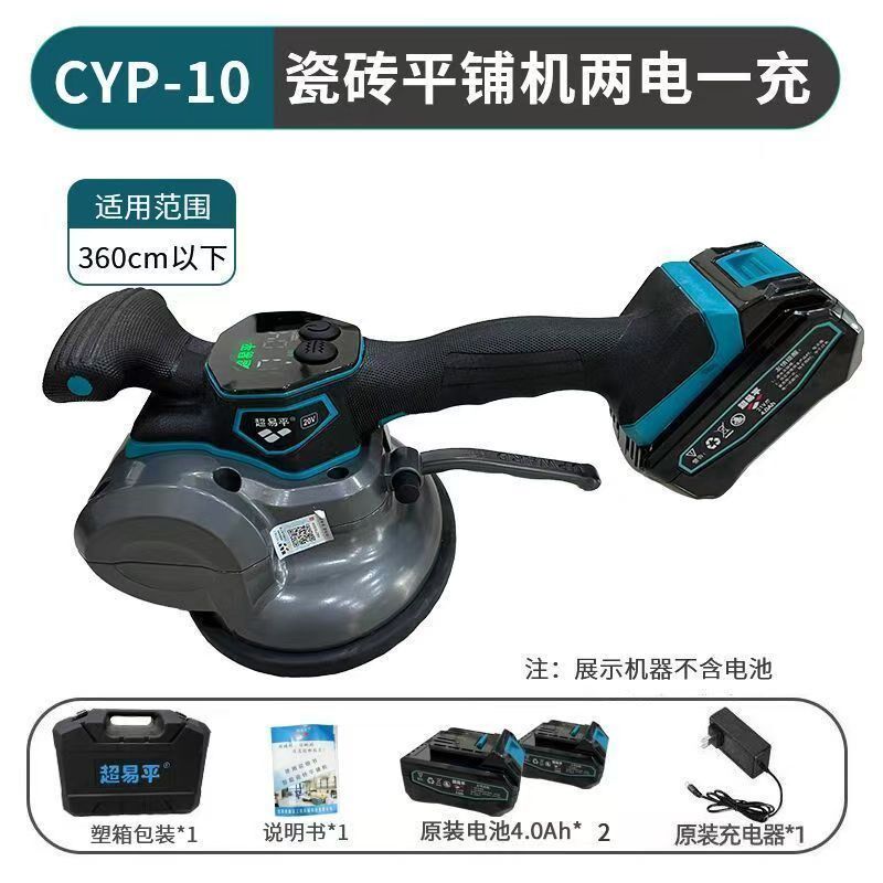 超易平瓷砖平铺机大功率墙地砖两用铺贴工具瓦工铺砖全自动振动器