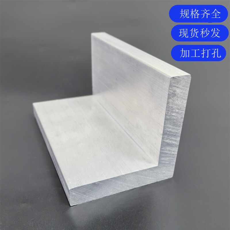 角铝80*80*15mmL型等边型材 工业型材L型铝合金角铝型材