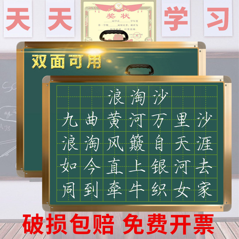 小黑板挂式田字格贴双面磁性家用教学练字粉笔家庭黑板儿童小黑板