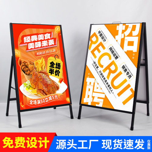 手提式海报架户外宣传广告牌展示牌招聘展架立式落地式kt板支架