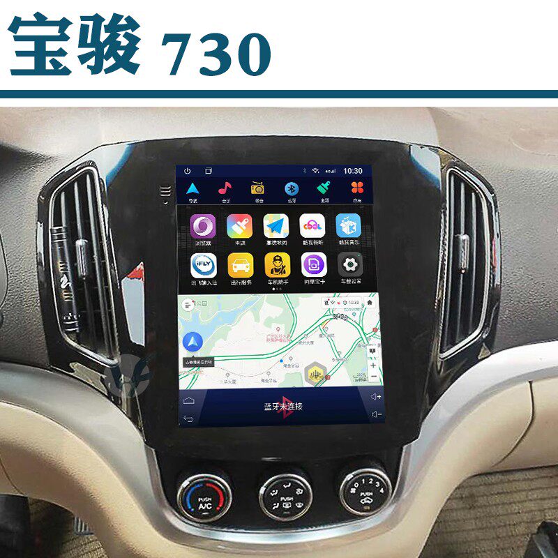 适用于新老款宝骏730 560 630安卓智能高清大屏竖屏导航仪一体机