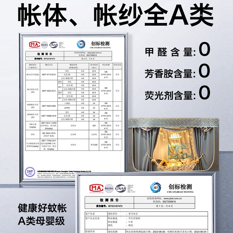 加厚超强遮光布大学生宿舍床帘蚊帐一体式寝室上铺专用纹帐免安装