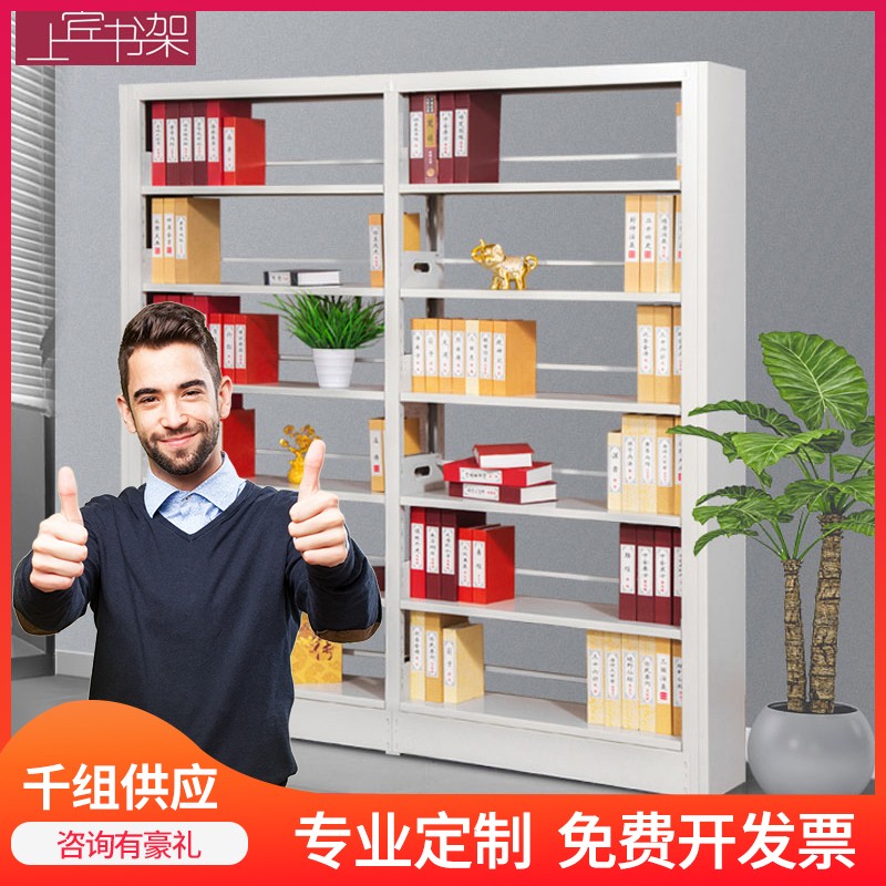 钢制学校图书馆书架铁皮单双面书店阅览室专用落地书架资料档案架