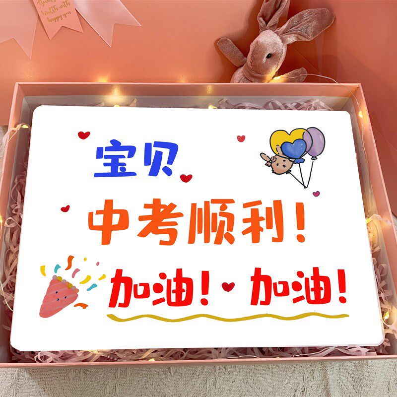 生日中考加油卡片礼盒父母送孩子儿子女儿生日贺卡中考励志卡片