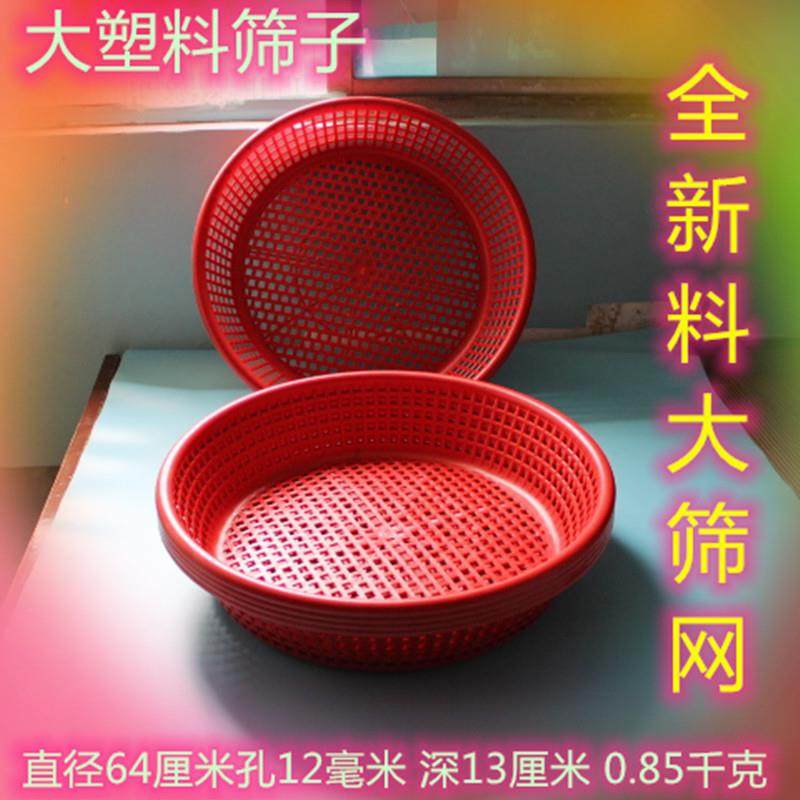 塑料筛子圆大号家用小细面粉筛米筛子罗面圆簸箕晾晒多用筛 簸箕