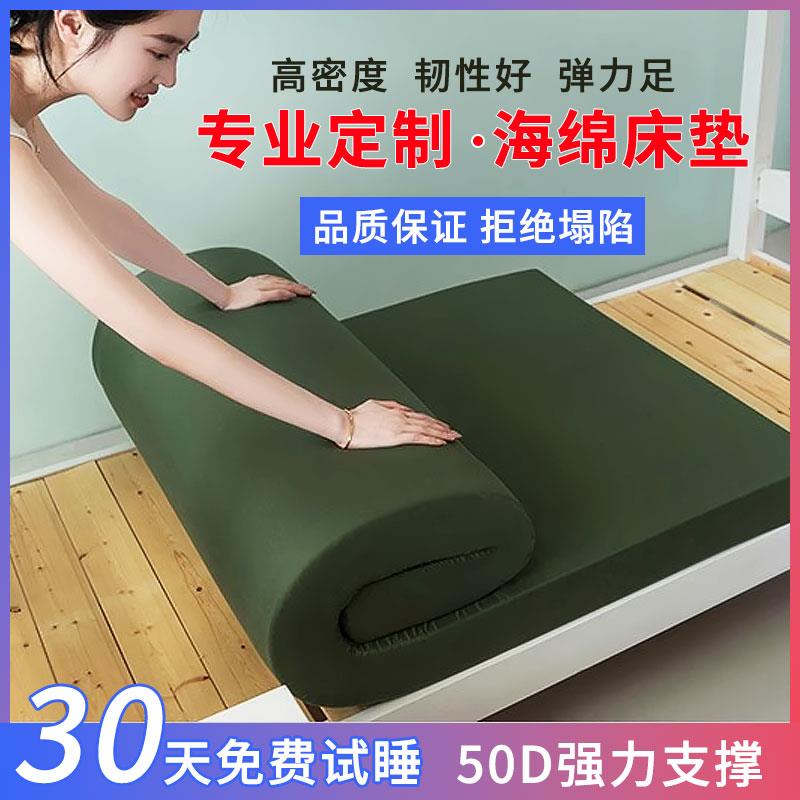 50D高密度海绵床垫宿舍学生个人住校租房居家上下铺军训垫子加硬