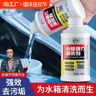 水箱清洗剂汽车发动机内部清洁剂强力防锈堵漏剂免拆清洗机空调