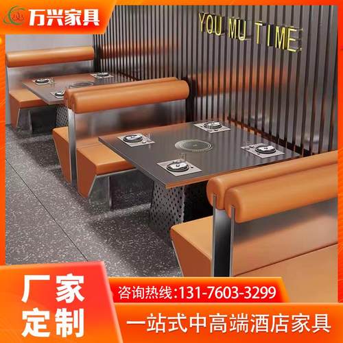 火锅桌商用烤肉桌卡座沙发现代风格定制电磁炉大理石餐馆桌椅组合