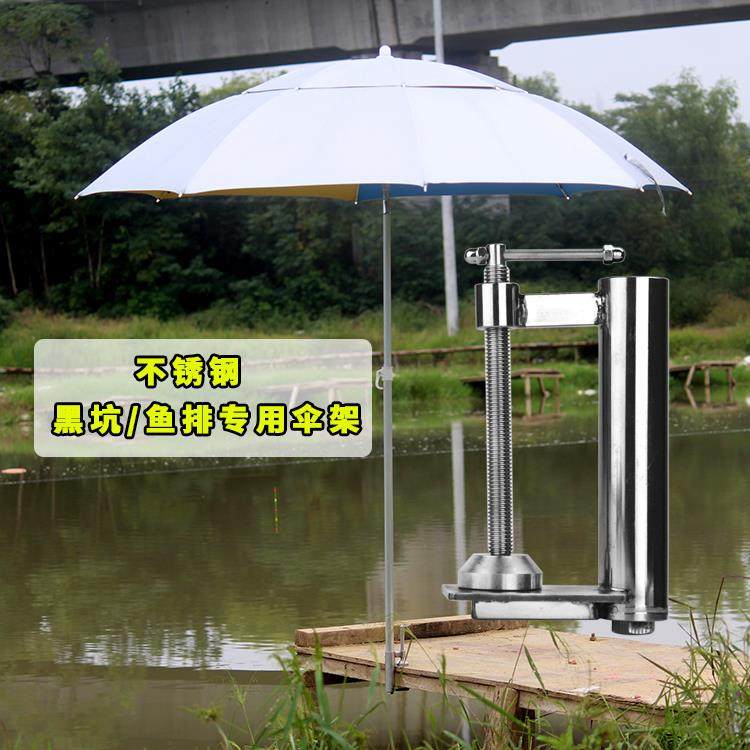 不锈钢桥栏杆鱼排网箱筏钓雨伞夹固定架遮阳伞支撑伞架钓鱼伞支架