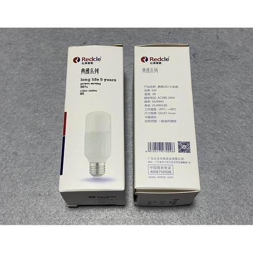 《3只装》红典典雅小圆柱泡6W10W13W节能LED灯泡E27E14螺口