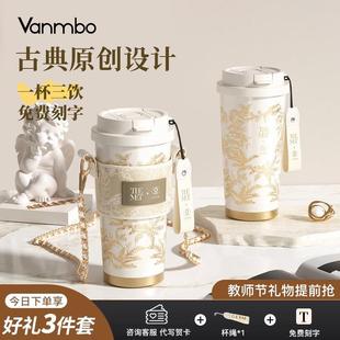 高颜值大容量教师节日礼物女生吸管水杯 保温杯咖啡杯女士2023新款