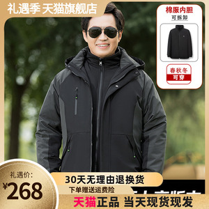 棉衣外套男士中年爸爸冬装加厚中老年冬季棉袄内胆可拆冲锋衣棉服