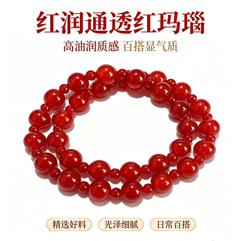 许我耀眼同款红玛瑙本命年手串