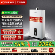 方太燃气热水器天然气家用恒温防冻室内平衡式16L官方旗舰店