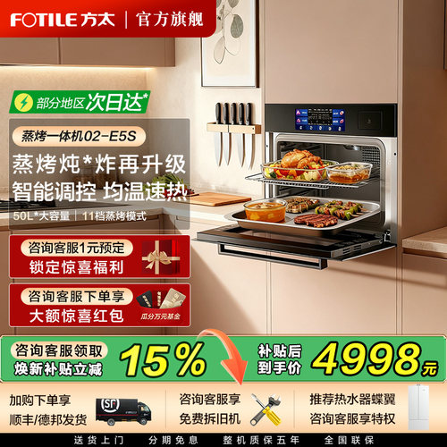 方太爆款蒸烤炸一体机官方旗舰店