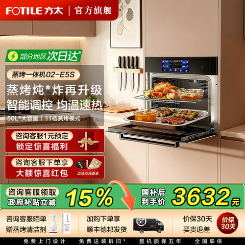 方太爆款蒸烤炸一体机官方旗舰店