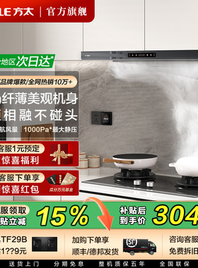 方太油烟机F3/F3S顶吸油烟机厨房家用大吸力抽油烟机官方旗舰店