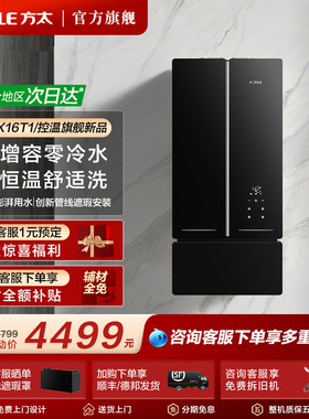 方太燃气热水器MX16T1天然气零冷水恒温即热蝶翼16+1L官方旗舰店