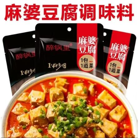 醉锅里麻婆豆腐调料红烧调味佐料
