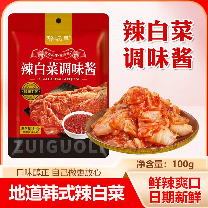 醉锅里辣白菜调味料 辣椒酱 延边朝鲜族风味泡菜腌制调料 100g/袋