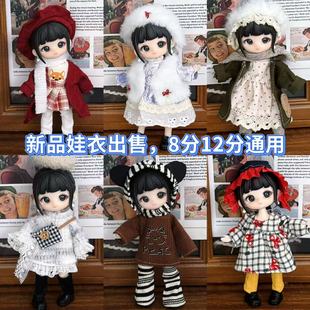 甄嬛传bjd娃衣8分12分裙16-17厘米娃娃YMY-gsc一万次出逃裙阿巳体