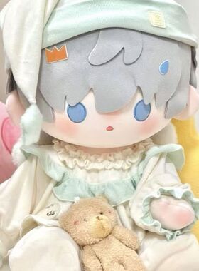 40cm娃衣舒芙蕾毛绒棉花娃娃睡衣坐姿一番无属性公仔玩偶衣服黄油