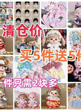 棉花娃娃衣服20cm连衣裙套装红色新年拜年服洛丽塔公仔玩具