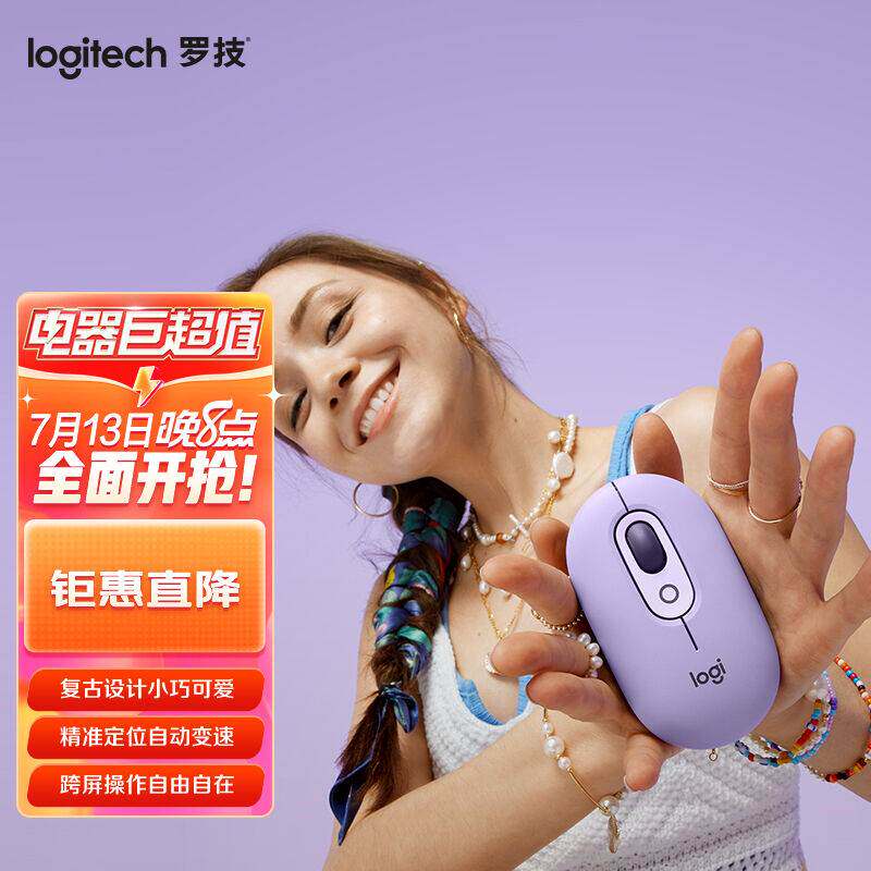 罗技(Logitech)POPMOUSE无线鼠标蓝牙鼠标办公鼠标-星暮紫使用感如何?