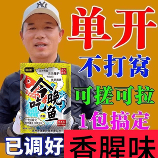 钓鱼抖音热门邓刚专攻四季通用野钓鲫等饵料渔墨今晚吃鱼一包搞定