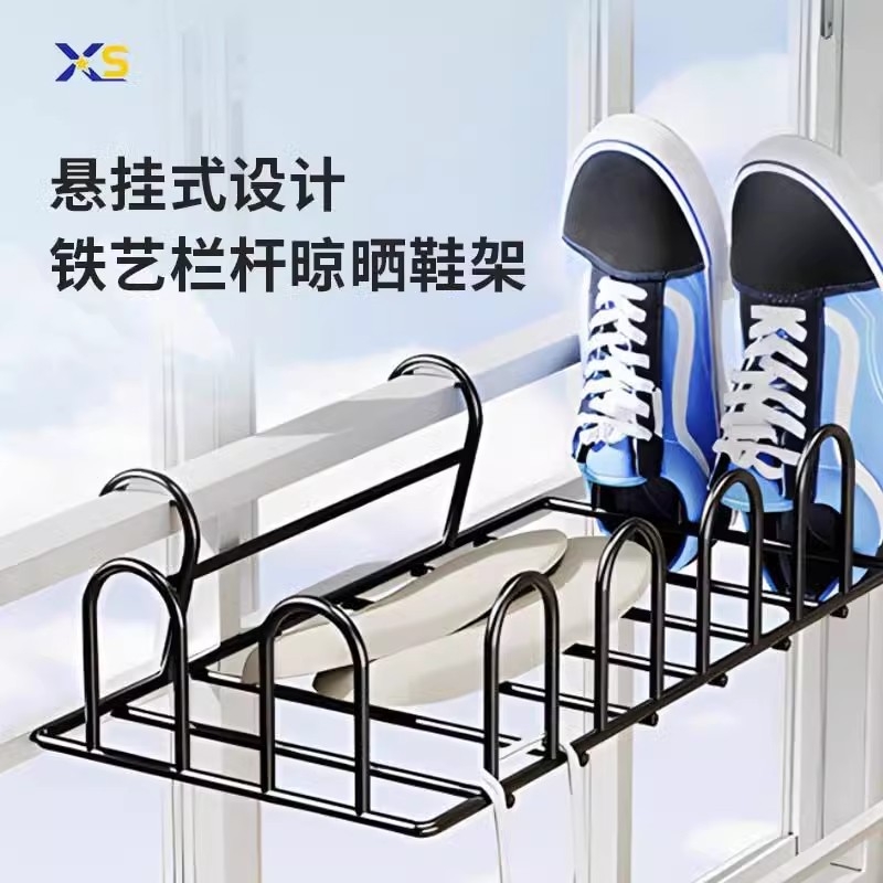 阳台晾鞋架免打孔晒鞋神