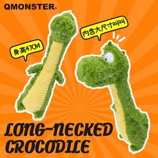 Qmonster长脖鳄鱼毛绒玩具狗狗中大型犬陪伴发声金毛柴犬柯基玩具