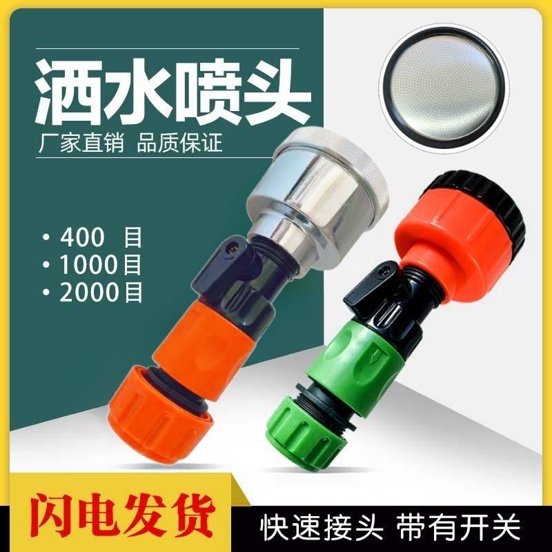 育苗喷头浇菜花园洒水园