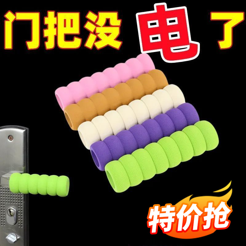 门把手保护套卧室窗户冰