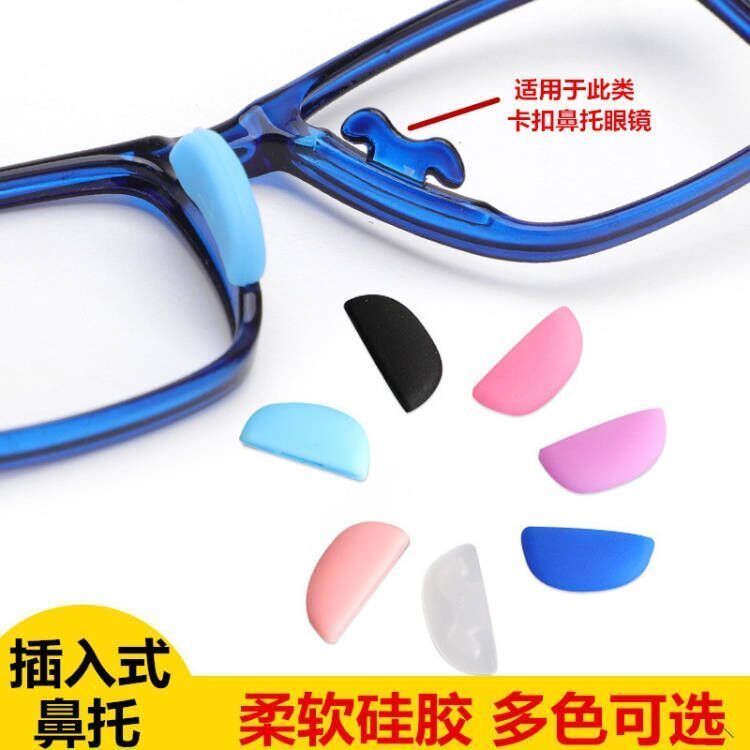眼镜配件硅胶鼻垫卡扣鼻