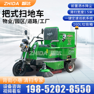 电动扫地车清扫车市政物业工厂车间道路扫路车多功能驾驶式 扫地机