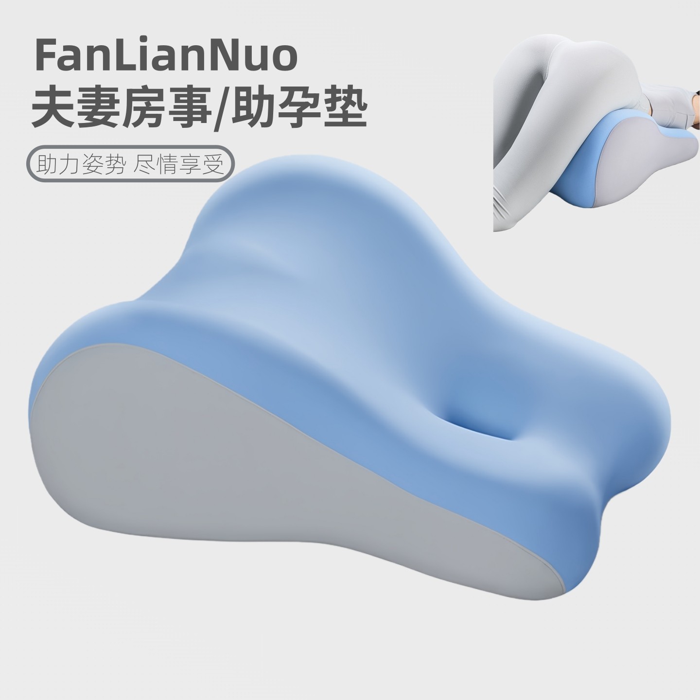 夫妻床上行房事趴趴枕同房神器性用男士打洞枕可靠可啪同房三角枕