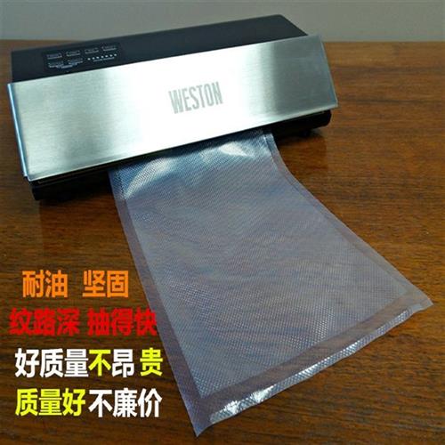纹路真空袋食品加厚网纹袋家用真空封口机压纹保鲜袋包装袋抽真空使用感如何?