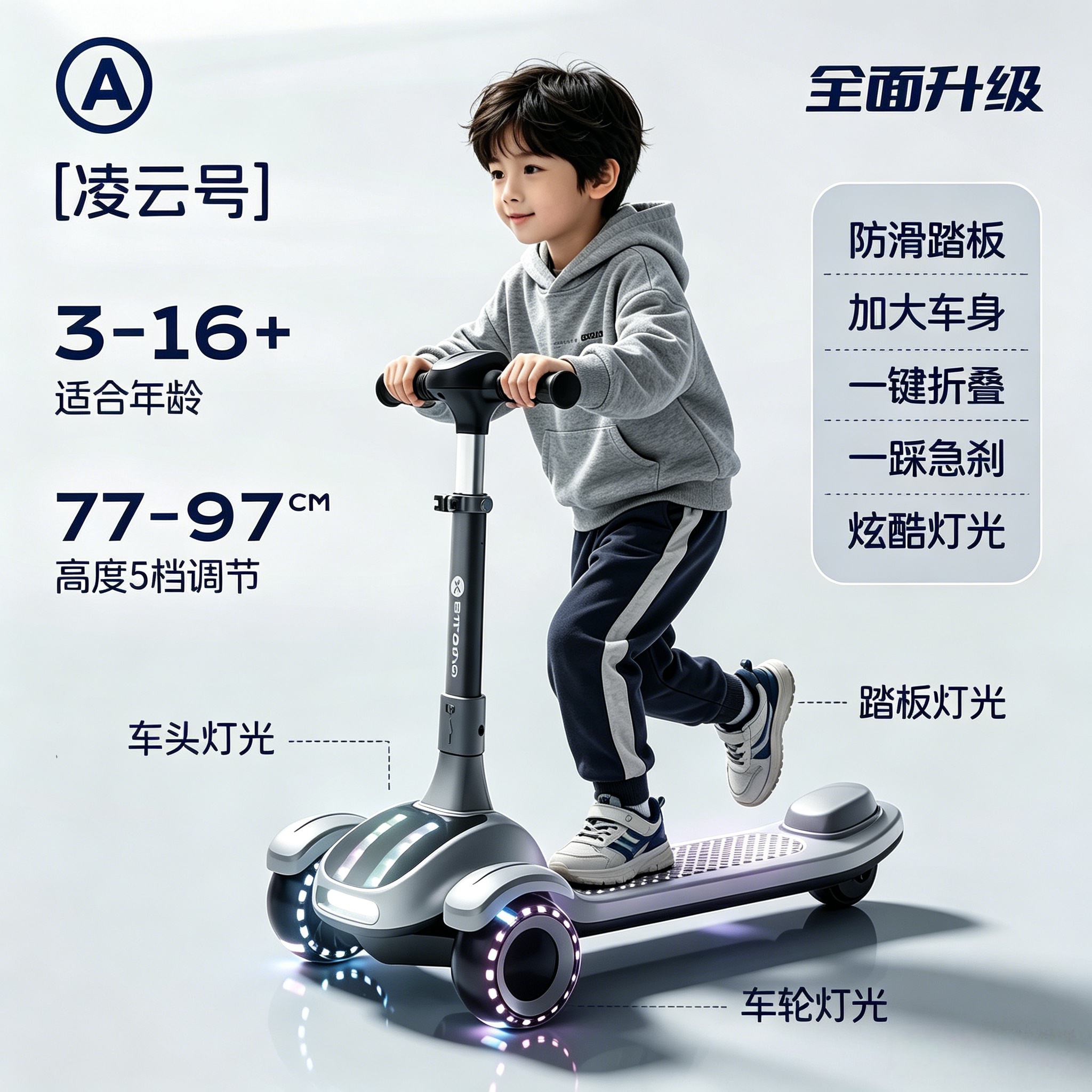 儿童滑板车3-16岁2026新款大童宝宝可转弯折叠防滑踏板代步车图片