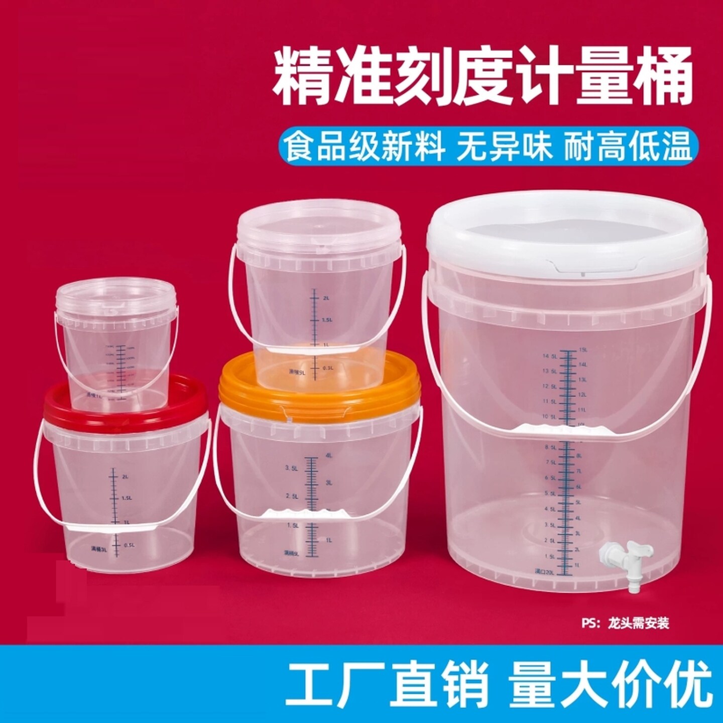 食品级PP透明密封小水桶带盖酱料泡菜发酵酸菜桶塑料打包桶储水桶
