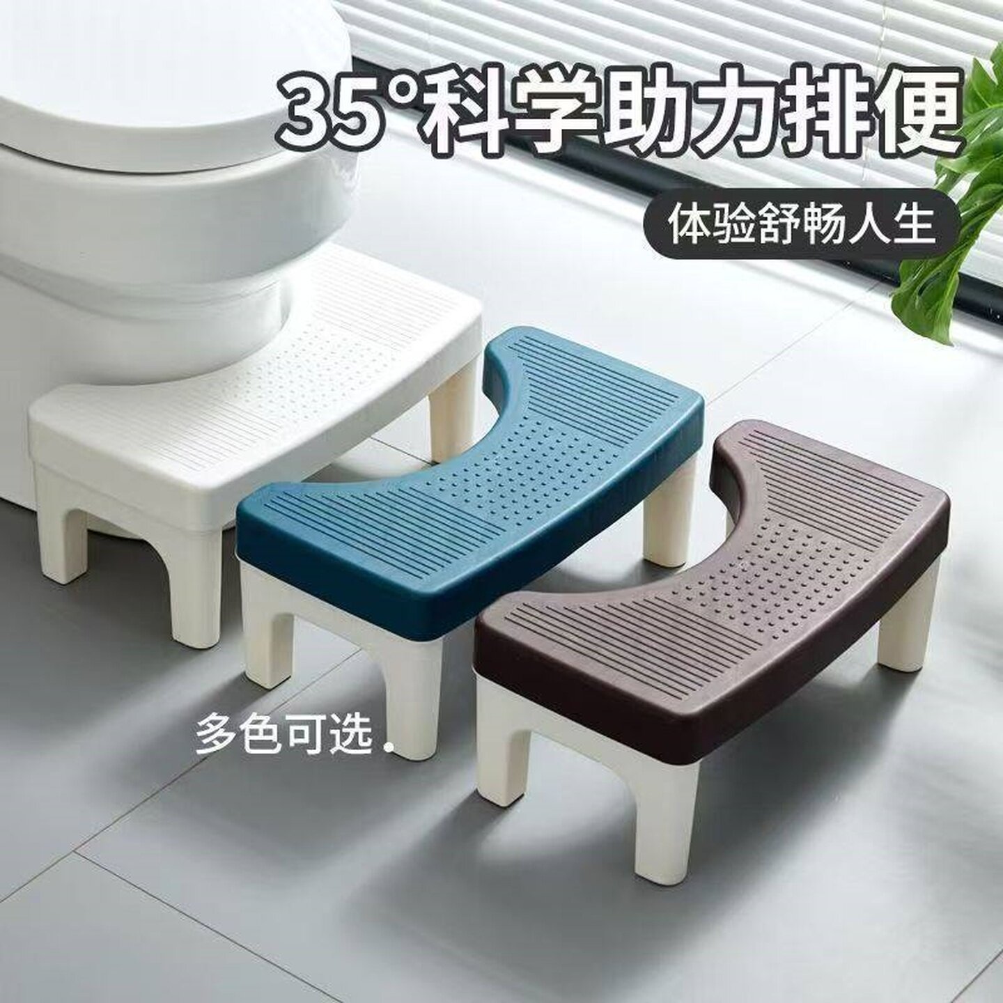 踩脚凳厕所坐便蹲坑卫生间小板凳防滑凳孕妇儿童蹲坑神器浴室马桶