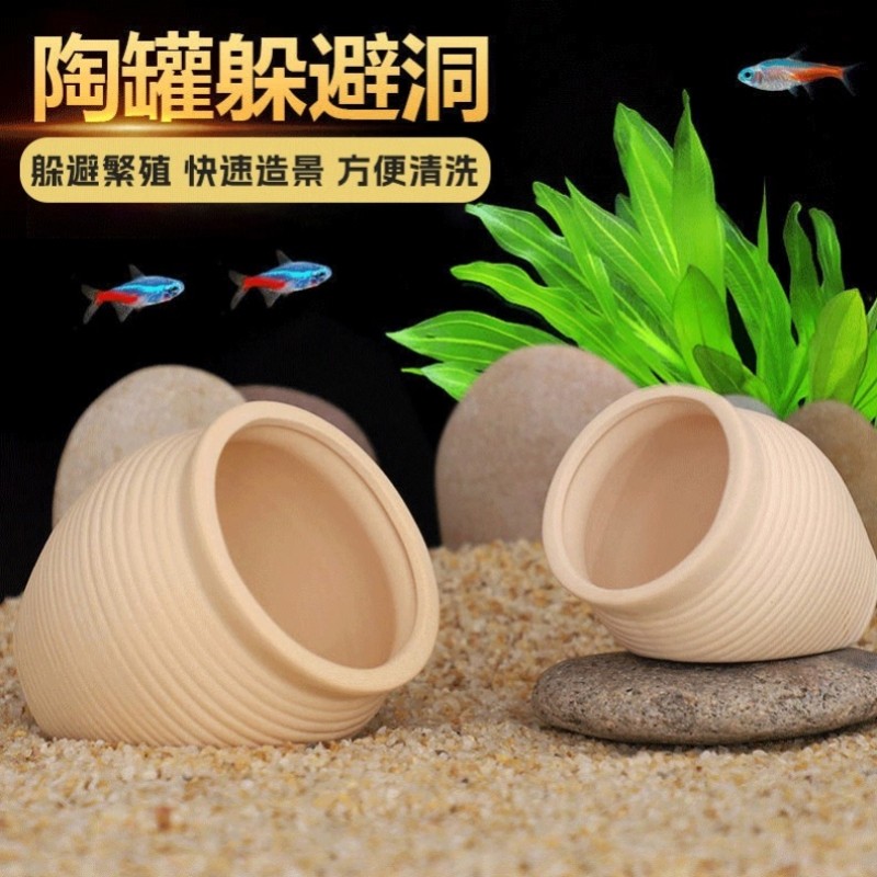 陶罐躲避洞鱼虾躲避屋小型鹦鹉产卵洞鲷罐窝异型鱼繁殖罐鱼缸造景,宠物/宠物食品及用品,造景/装饰,淘宝优惠券,粉丝福利购,淘宝优惠卷
