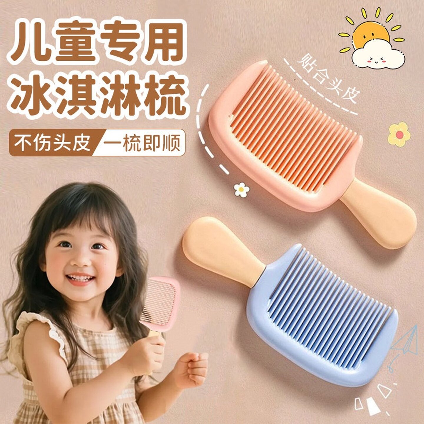 高端梳子儿童女孩梳头发专用不伤头发防静电顺发便携试迷你不打结