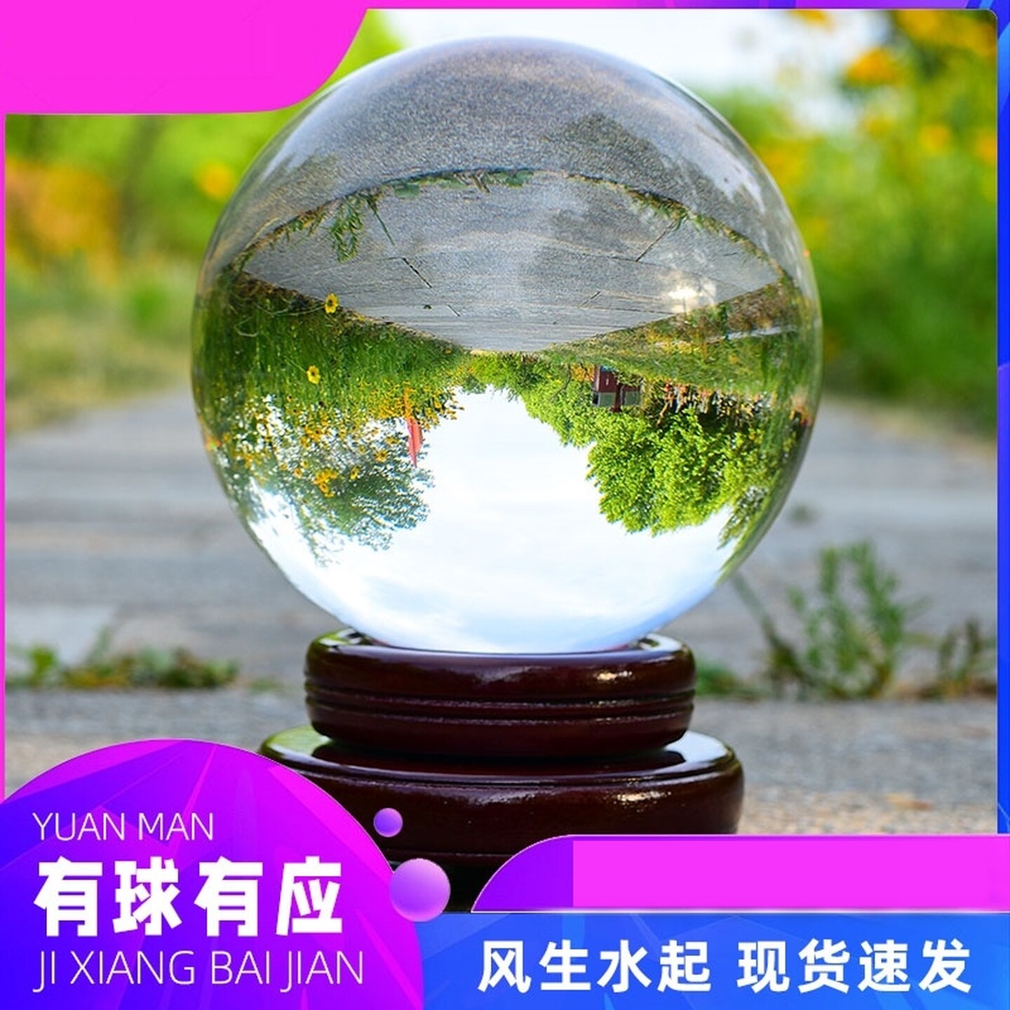 白色水晶球曜玻璃石球玄关办公室家居卧室客厅防办公桌摆件透明球