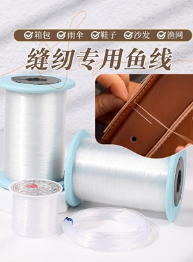 无弹力鱼线缠专用金店调节透明编戒指穿项链手链水晶线串珠线耐磨