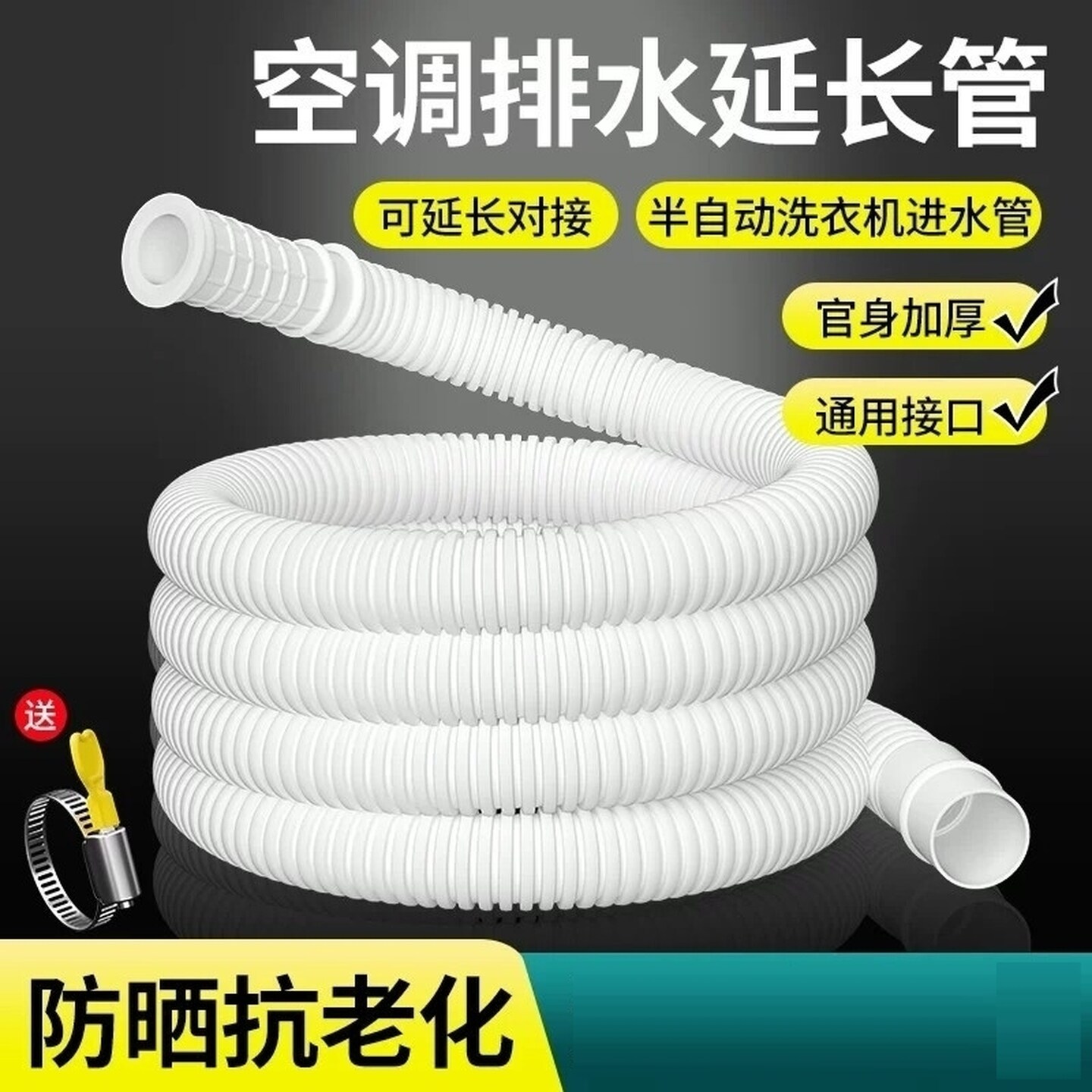 加厚空调排水管延长管出水管滴水管专用加长对接头外机软管子漏水