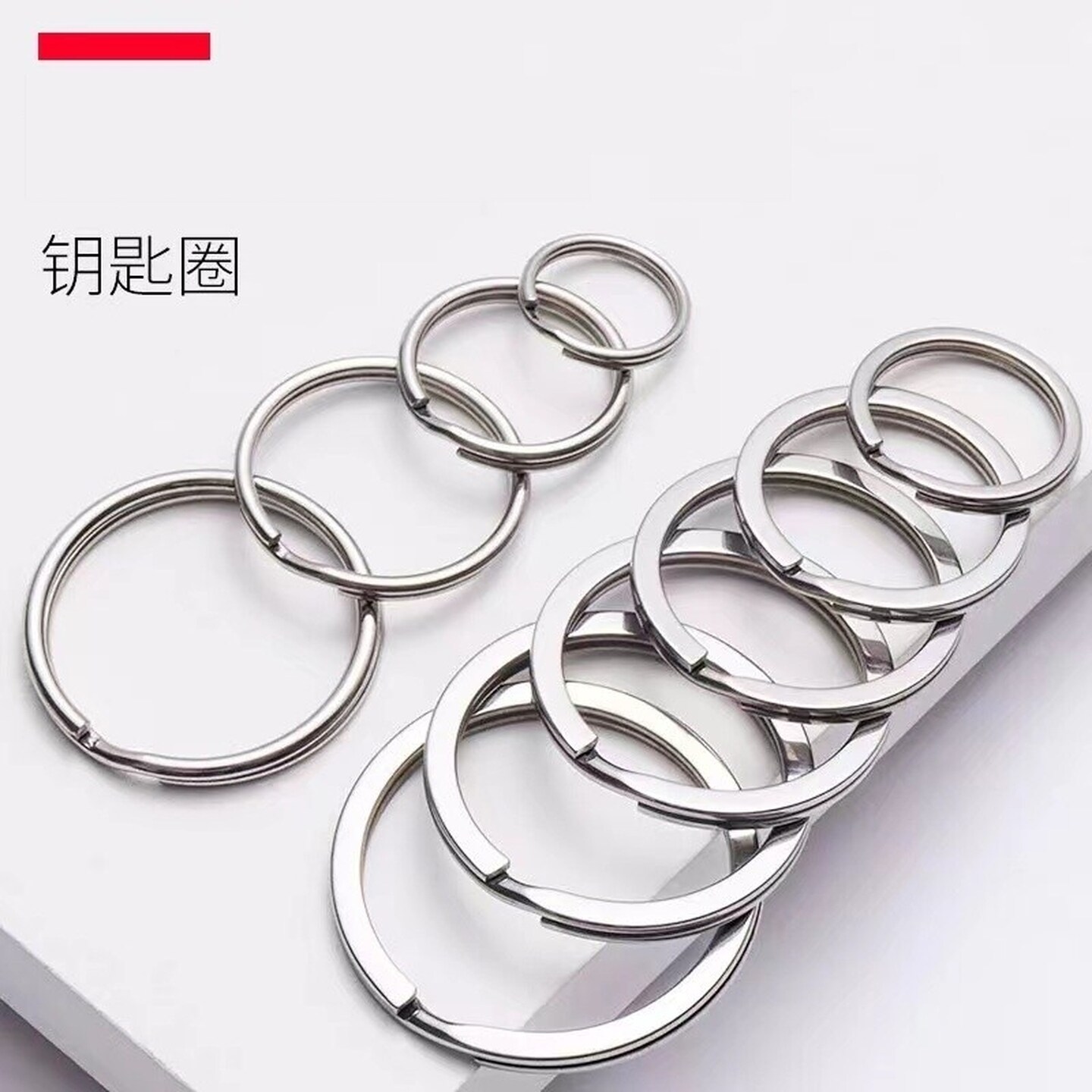 钥匙圈环圆形大小锁匙扣链圆圈汽车钥匙扣挂件挂饰耐用扁圈大小圈