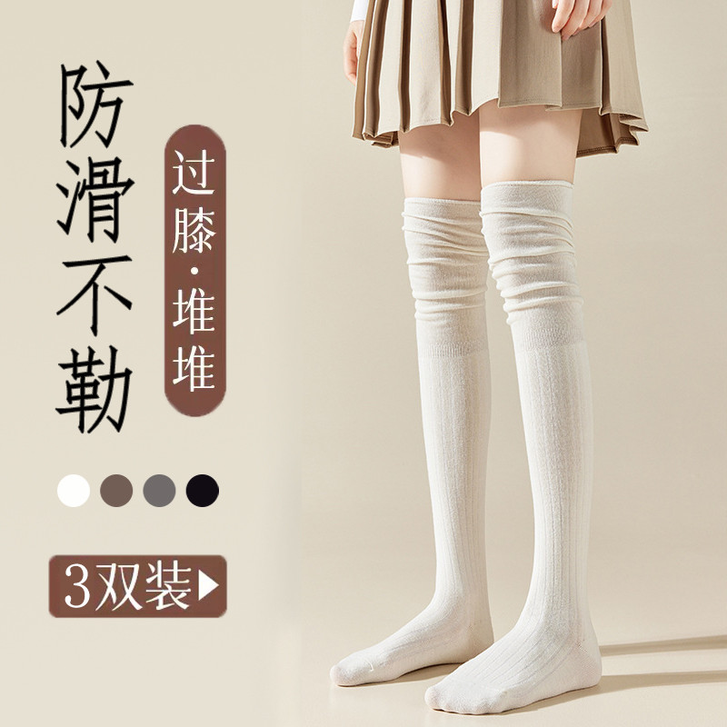 袜子女秋冬款纯棉过膝长袜高筒大腿白色堆堆长筒靴袜秋冬高筒袜女