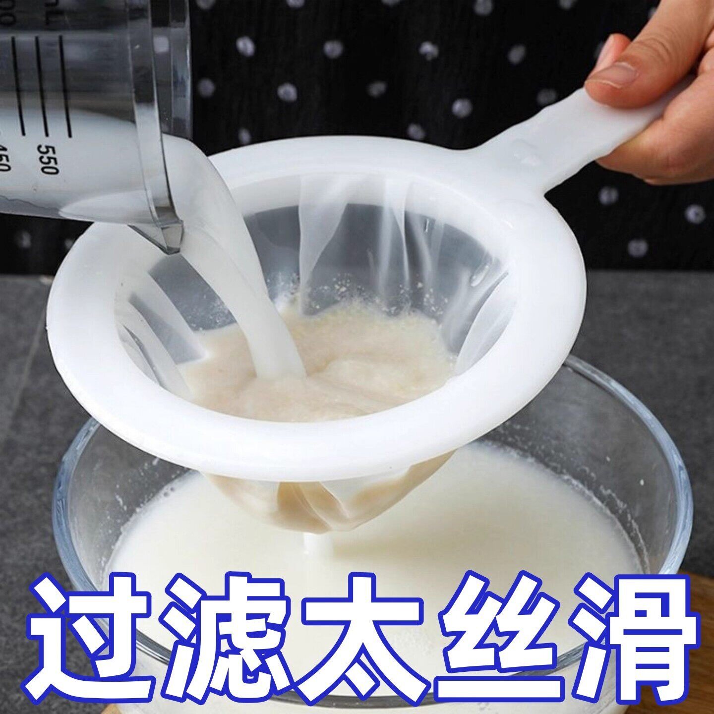 豆浆过滤网超细果汁漏网筛纱布隔渣厨房过滤酸奶婴儿辅食神器厨房