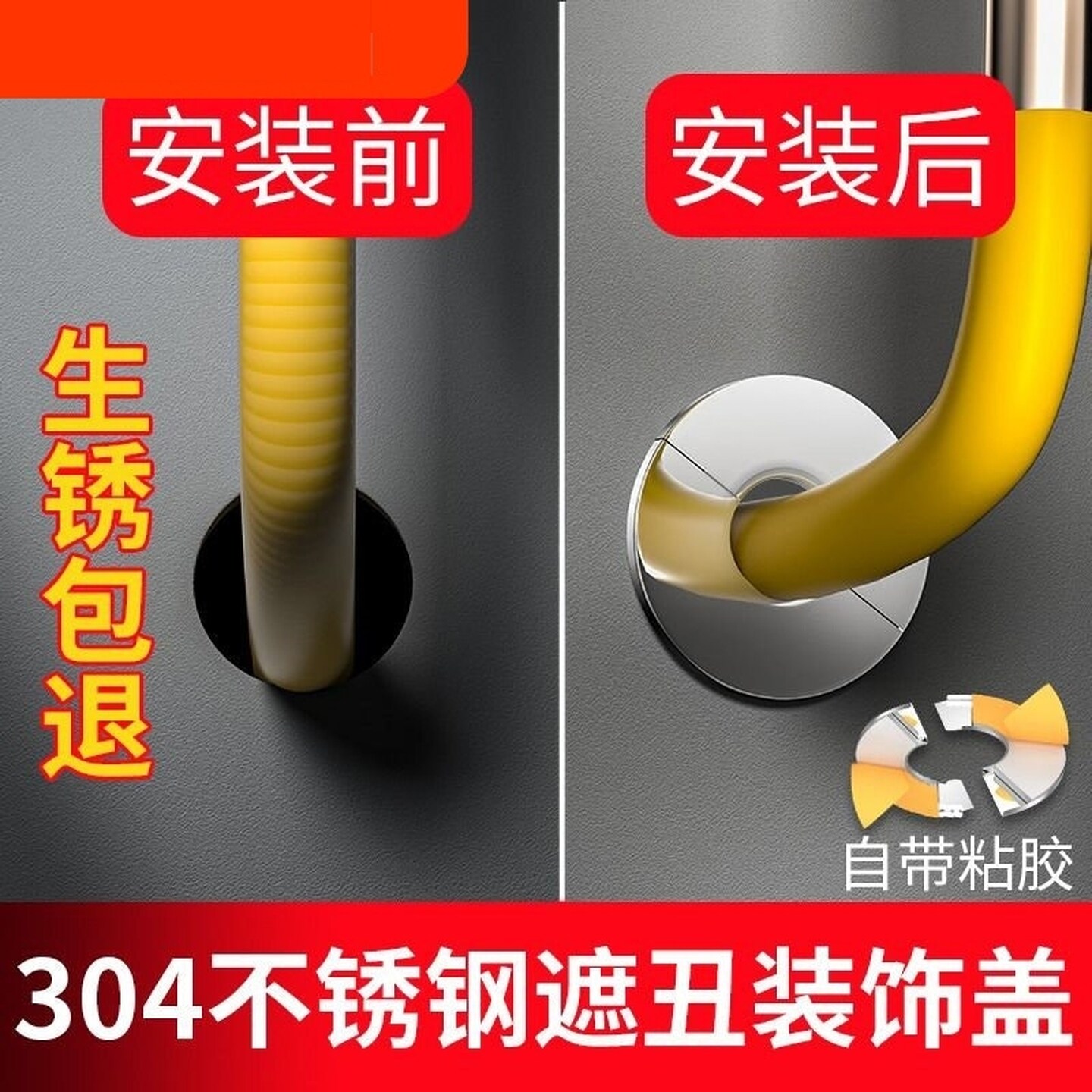 燃气热水器底座圈垫片安装固定配件洗手盆龙头孔洞太大装饰盖自粘
